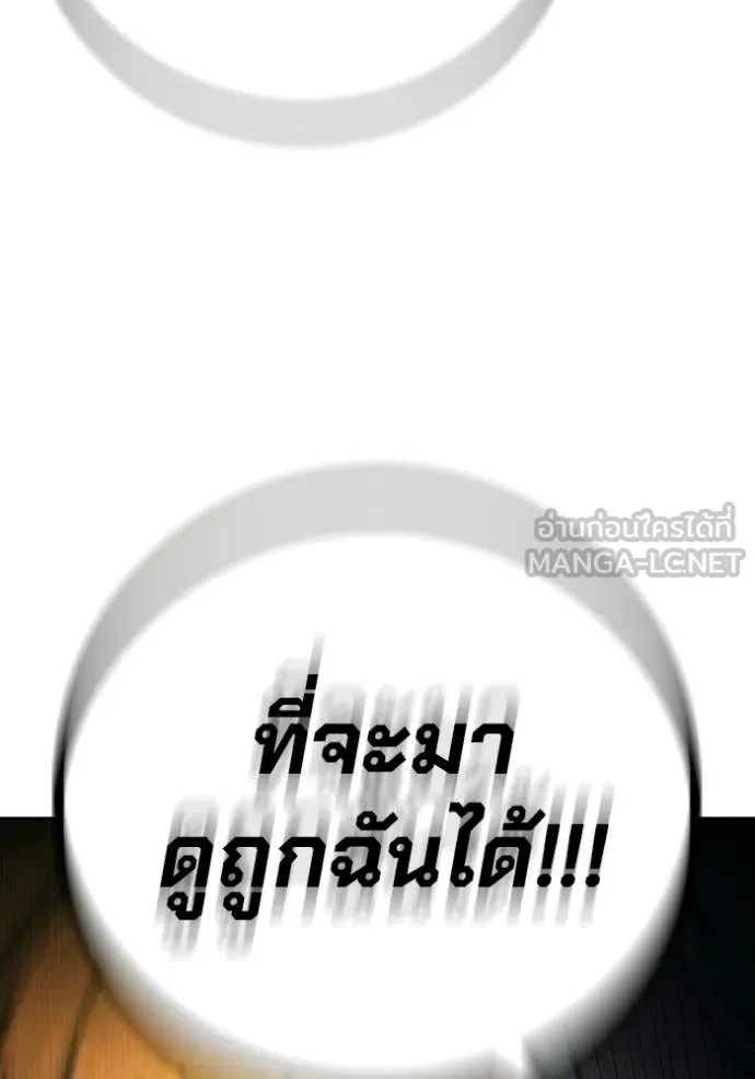 เยาวชนคนคุก ตอนที่ 79 รูปที่ 209