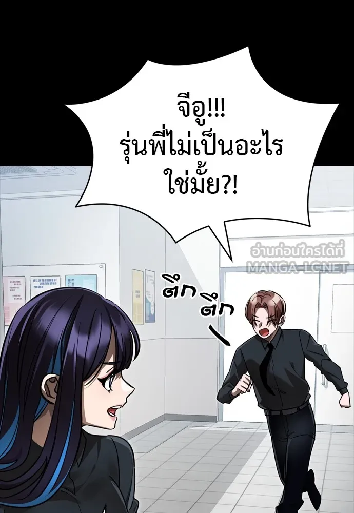 ยมราชลงทัณฑ์ ตอนที่ 44 รูปที่ 162