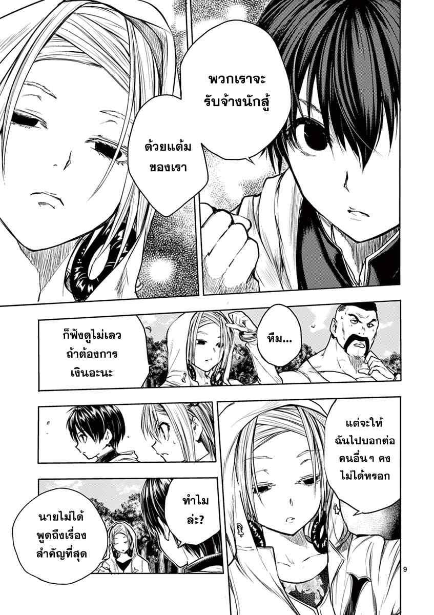 Manga-lc-com อ่านมังงะ อ่านการ์ตูน ออนไลน์ ฟรี Battle in 5 Seconds After Meeting ตอนที่ 1 2 3 4 5 6 7 8 9 10 11 12 13 14 ฟรี ไม่มีโฆษณา Manga-lc - อ่าน มังงะ อ่าน การ์ตูน ออนไลน์ อ่านมังงะ ฟรี