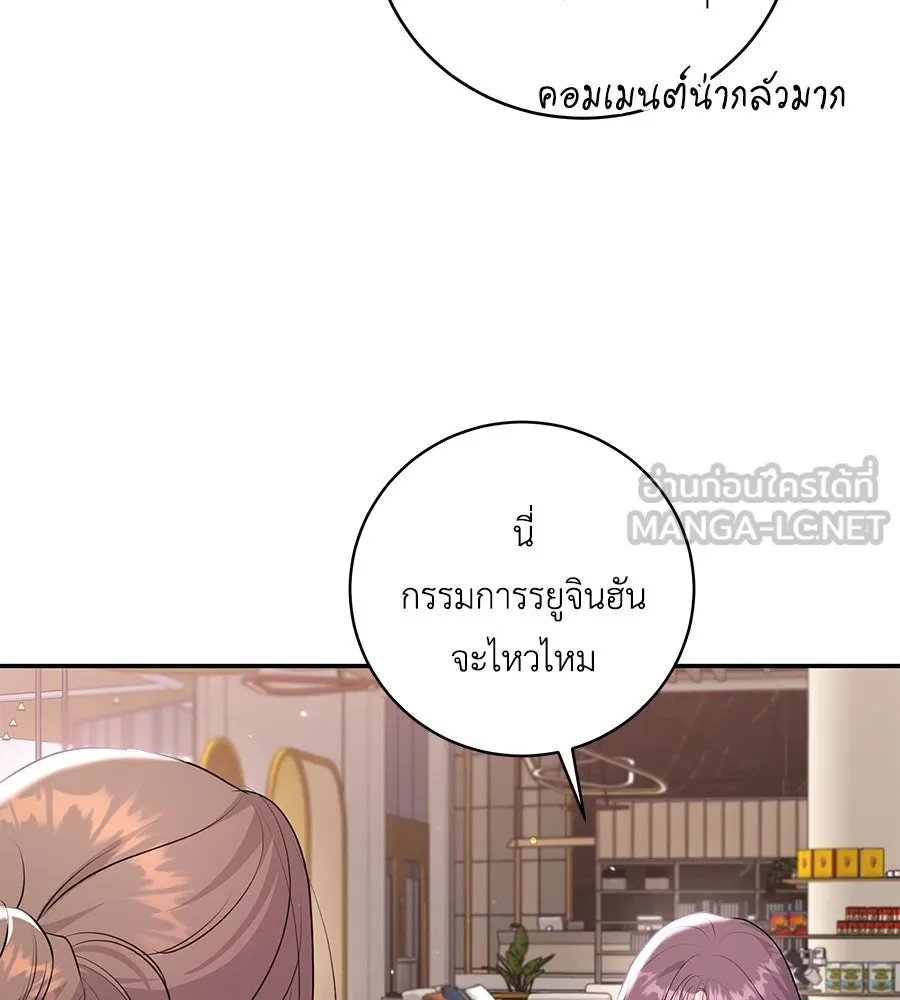 คิมหันต์นิรันดร ตอนที่ 25 รูปที่ 72