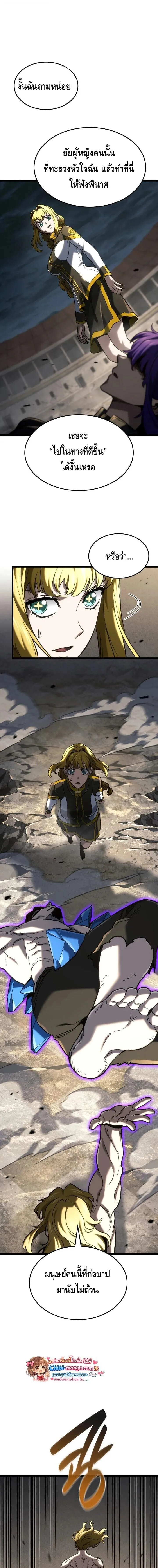Revenge of the Iron-Blooded Sword Hound ตอนที่ ตอนที่ 152 รูปที่ 15