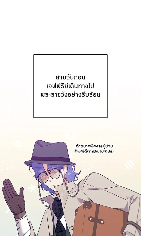 ครอบครัวผิดแผน ตอนที่ 5 รูปที่ 92