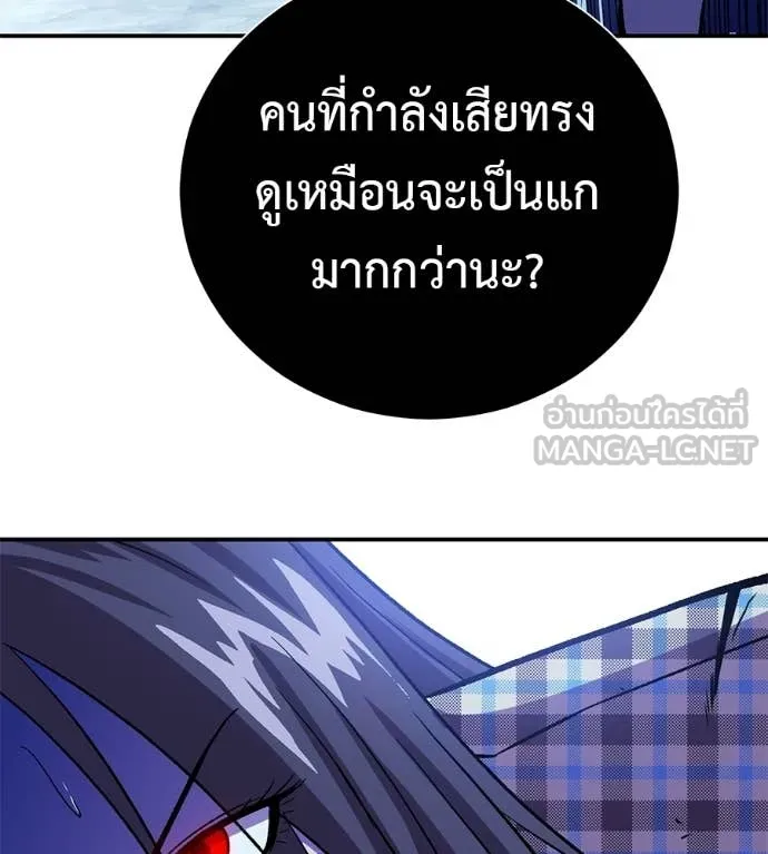 เรียกฉันว่าพระเจ้า ตอนที่ 84 รูปที่ 99