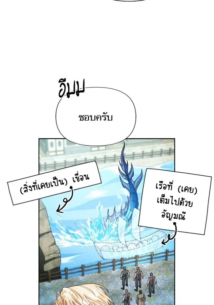 การแต่งงานครั้งใหม่ข ตอนที่ 199 รูปที่ 11