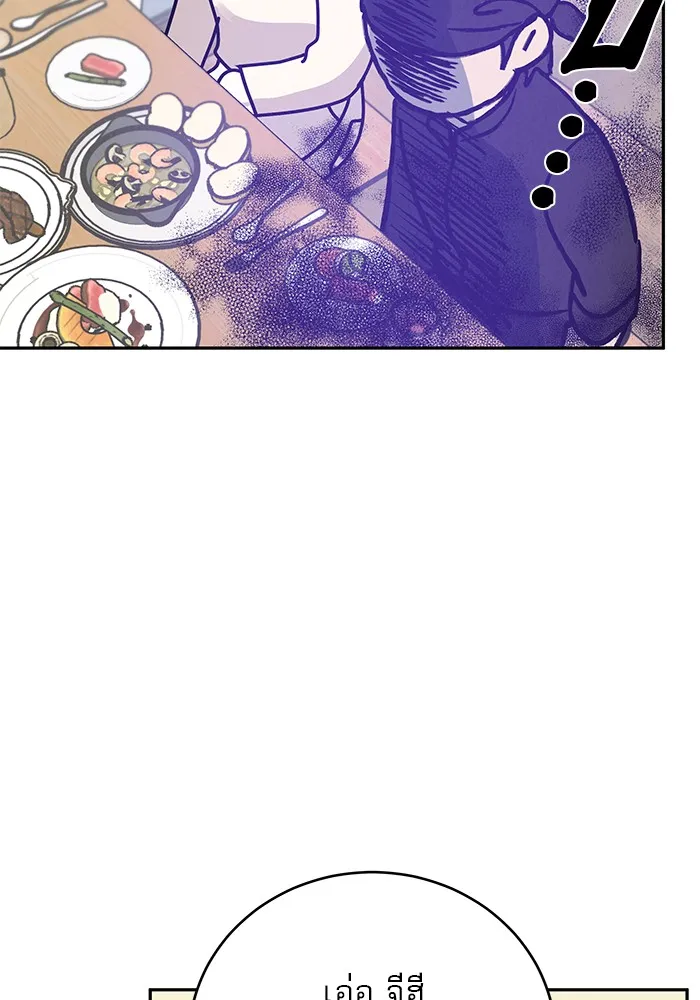 รักหลอกหยอกแฟนเก่า ตอนที่ 3 รูปที่ 134