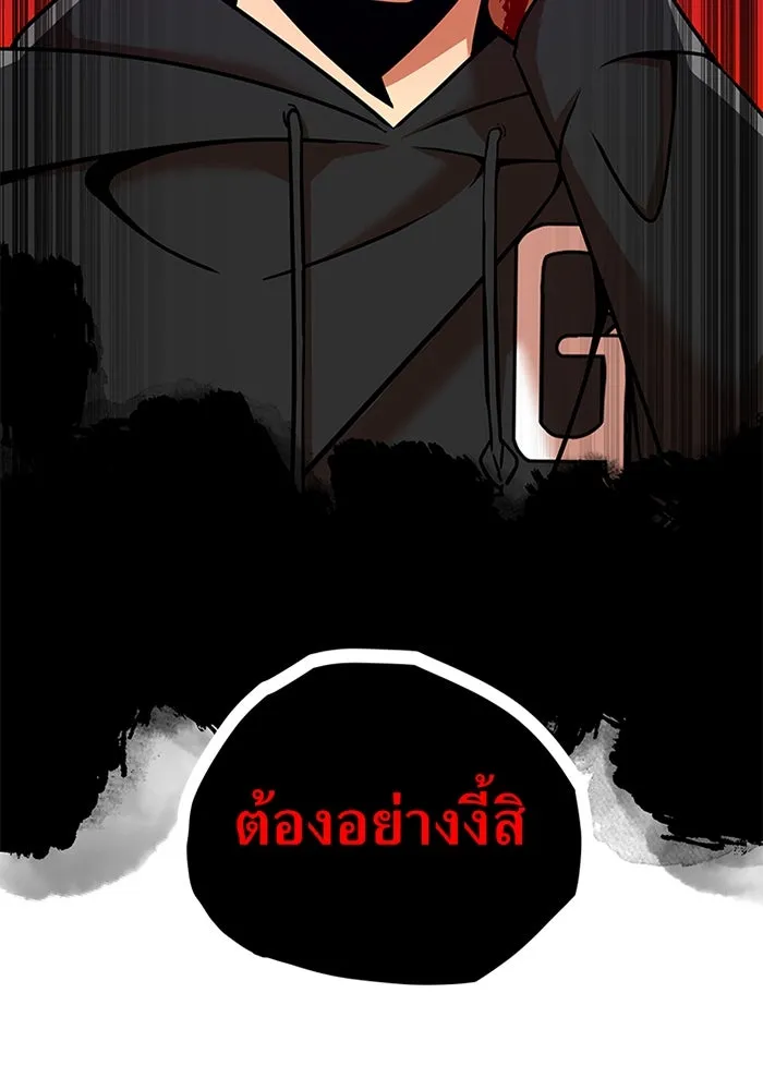 เพลเยอร์เลือดเทวะ ตอนที่ 12 vs ราชาแห่งกูล คาริออน รูปที่ 95