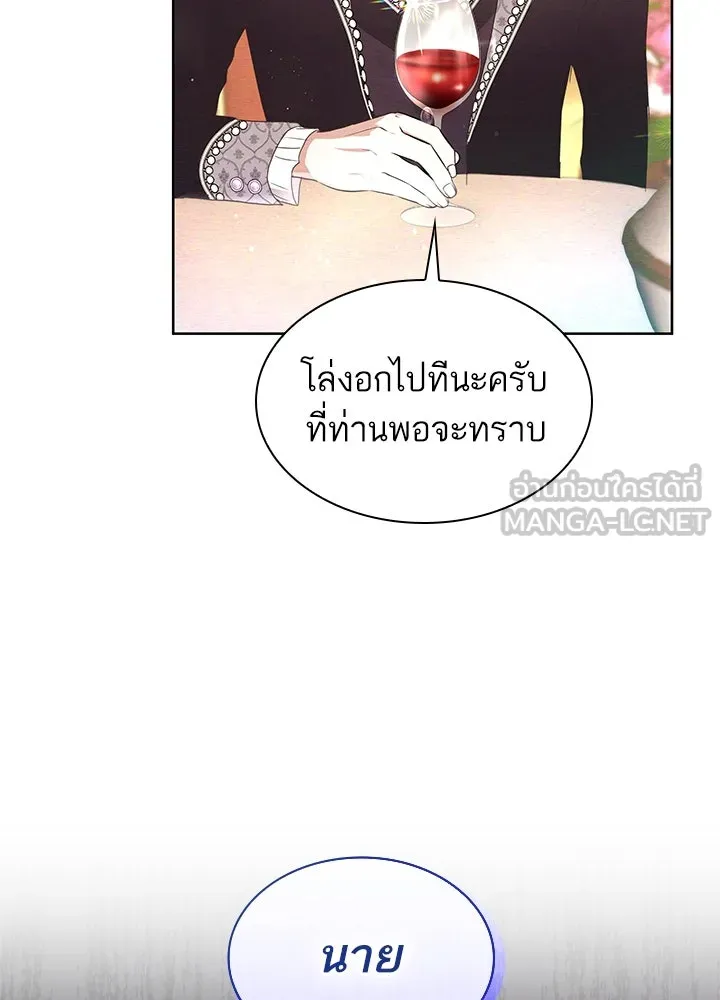 อดีตภรรยาของพระเอกหนุ่มจอมคลั่งรัก ตอนที่ 36 รูปที่ 87