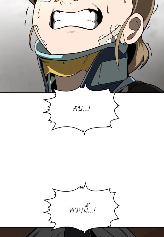 สนามเด็กล่า ตอนที่ 40 รูปที่ 23