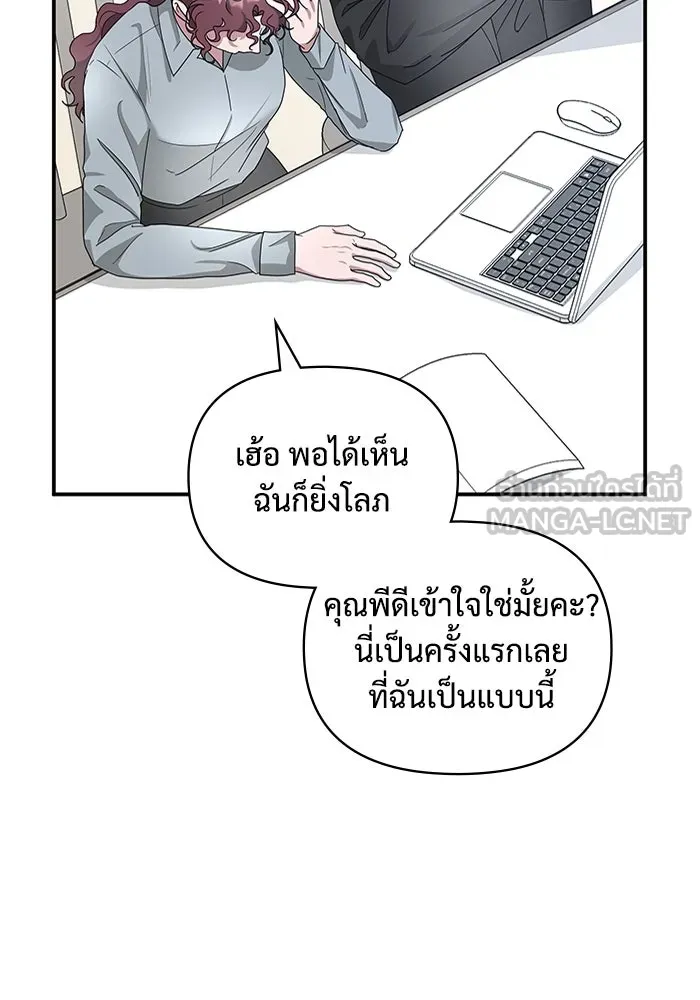 ฉันเนี่ยนะ นักแสดงขั้นเทพ ตอนที่ 5 รูปที่ 9