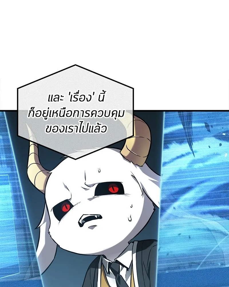 Omniscient Reader อ่านชะตาวันสิ้นโลก ตอนที่ 50 เรื่องเล่าของดกจา (9) รูปที่ 74