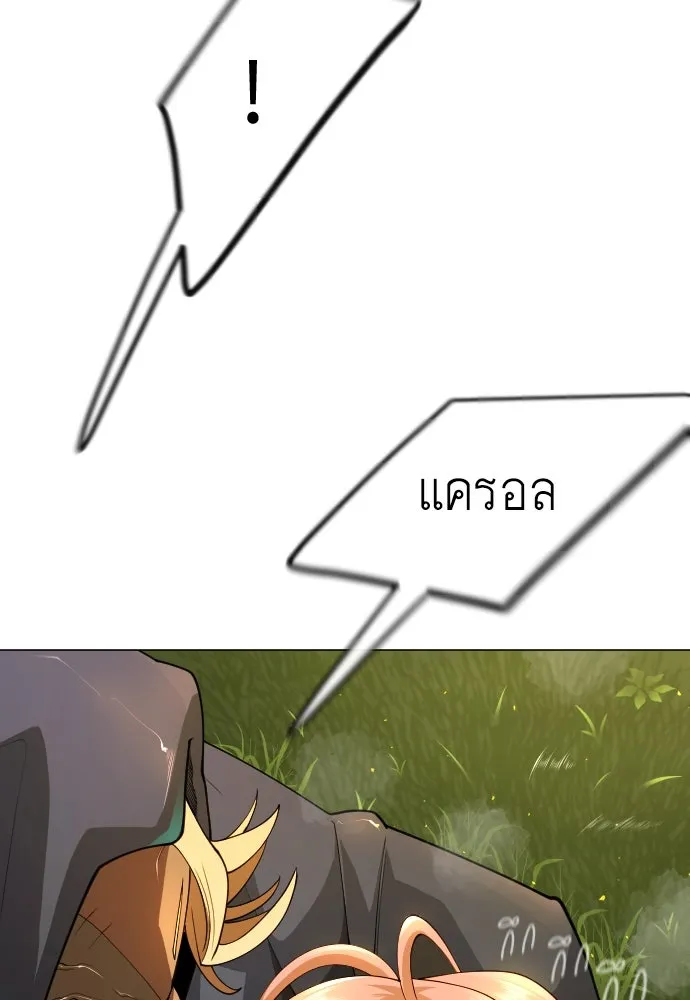 ยุคแห่งยอดมนุษย์ ตอนที่ 92 รูปที่ 122