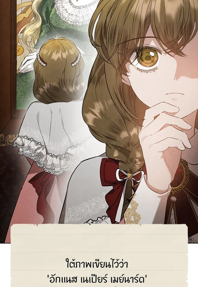 ลูกสาวตัวปลอมของท่านดยุก ตอนที่ 28 รูปที่ 86