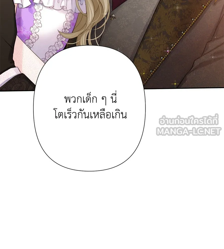 บาสเตียน ตอนที่ 31 รูปที่ 48
