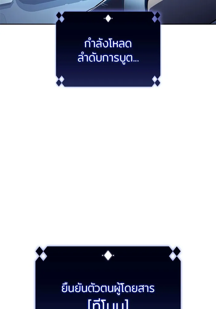 ผู้เล่นหน้าใหม่เลเวลแมกซ์ ตอนที่ 192 การต่อสู้ของคนตาย (2) รูปที่ 16