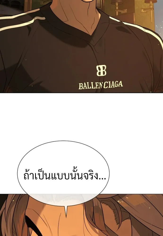 นักฆ่าย้อนวัย ตอนที่ 113 รูปที่ 32