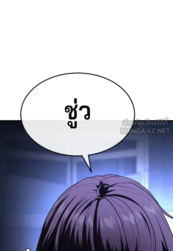 สนิมเชือดเลือดสาด ตอนที่ 23 รูปที่ 171