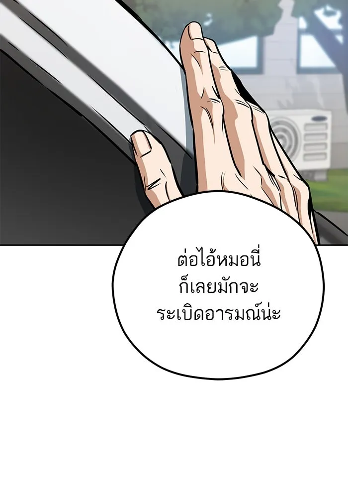 โชคชะตานำพารัก ตอนที่ 99 ตายแล้ว..! รูปที่ 139