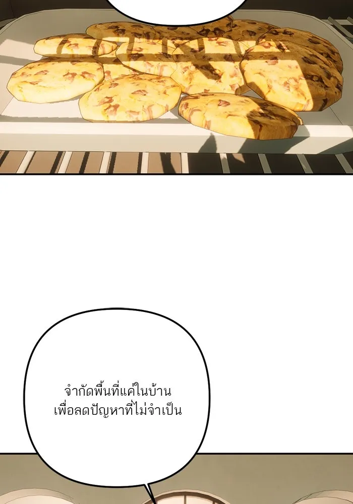 เปย์นี้เพื่อนาย My Sugar Baby ตอนที่ 97 เดือนสาม  มาเป็นคนของฉัน รูปที่ 2