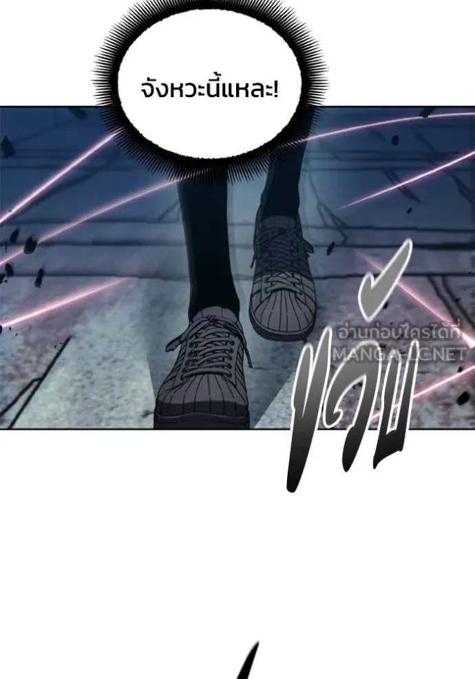 ศึกชิงบัลลังก์เทพเจ้ ตอนที่ 150 รูปที่ 87