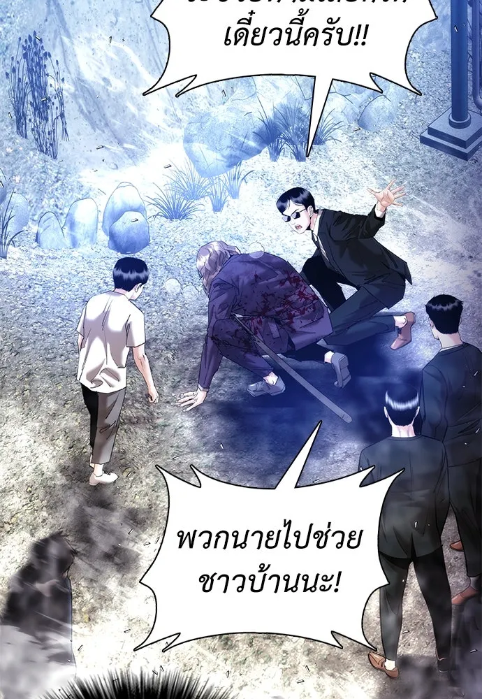 สุภาพบุรุษสูทดำ ตอนที่ 28 รูปที่ 122