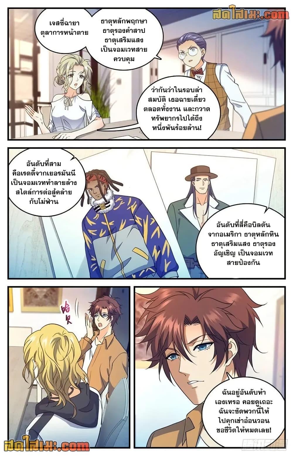 Manga-lc-com อ่านมังงะ อ่านการ์ตูน ออนไลน์ ฟรี Versatile Mage จอมเวทย์เต็มพิกัด ตอนที่ 1 2 3 4 5 6 7 8 9 10 11 12 13 14 ฟรี ไม่มีโฆษณา Manga-lc - อ่าน มังงะ อ่าน การ์ตูน ออนไลน์ อ่านมังงะ ฟรี