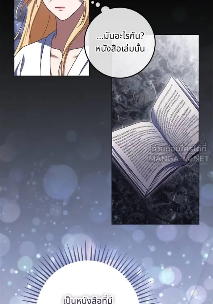 ทางหลุดพ้นของ ตอนที่ 81 รูปที่ 12
