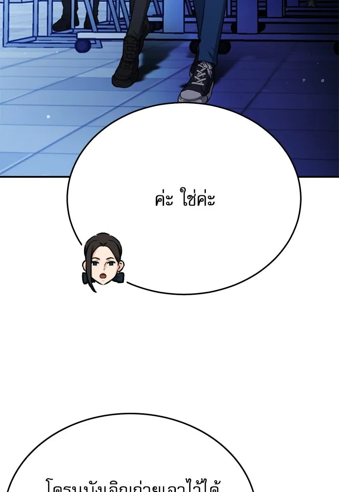 ดรูอิดแห่งสถานีโซล ตอนที่ 137 รูปที่ 64