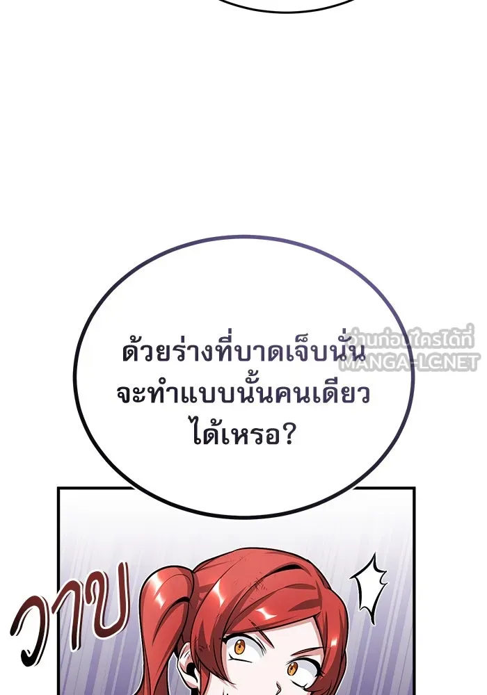 ศาสตราจารย์จำเป็นแห่งอะคาเดมี ตอนที่ 15 รูปที่ 111