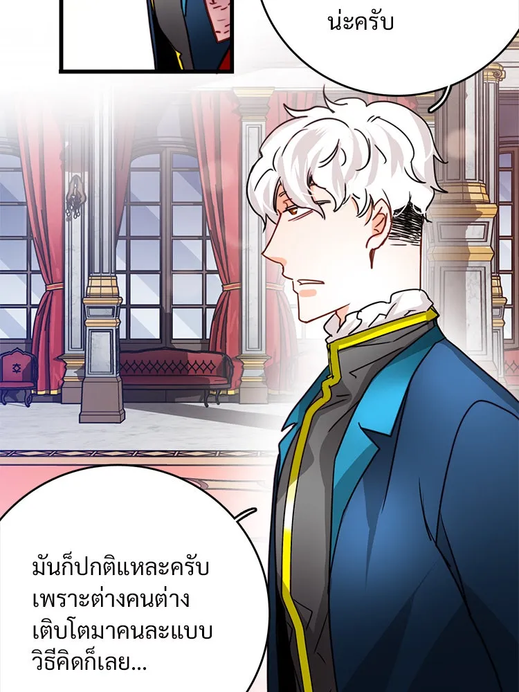 Bring the Love ตอนที่ 26 รูปที่ 14