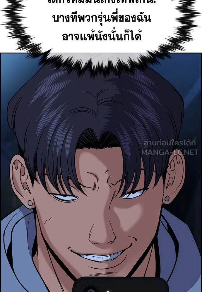 การศึกษาที่แท้จริง ตอนที่ 182 รูปที่ 102