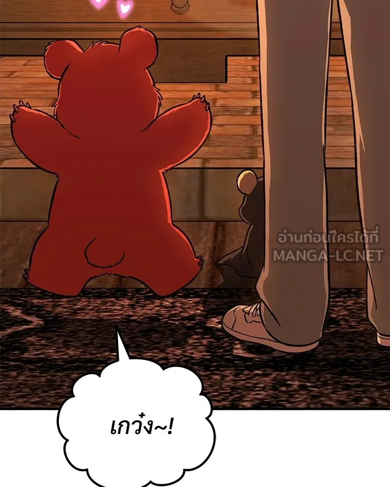 ปลูกผักพิชิตหอคอย ตอนที่ 101 รูปที่ 186