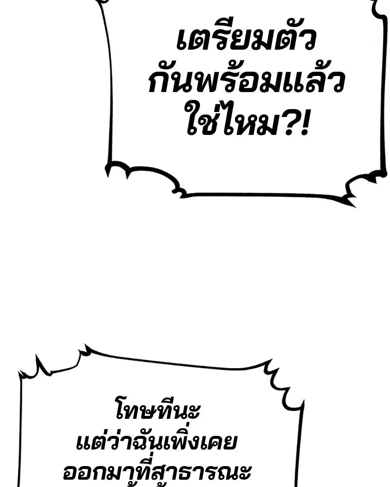 Player ตอนที่ 50 รูปที่ 98