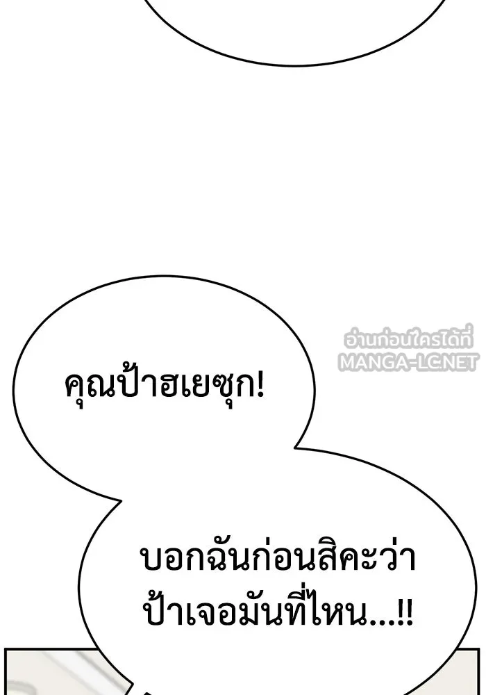 ช่วยเปลี่ยนฉันที ตอนที่ 318. ซีซัน 3 ฮยอนยอจู 13 รูปที่ 39