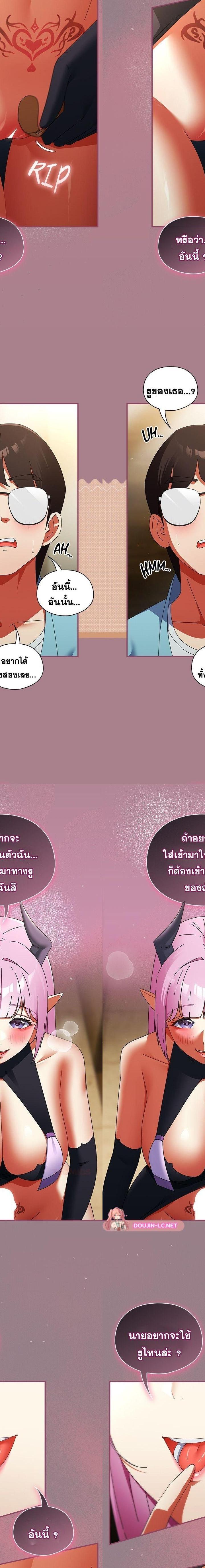 Take a Photo of Me ตอนที่ 33 7