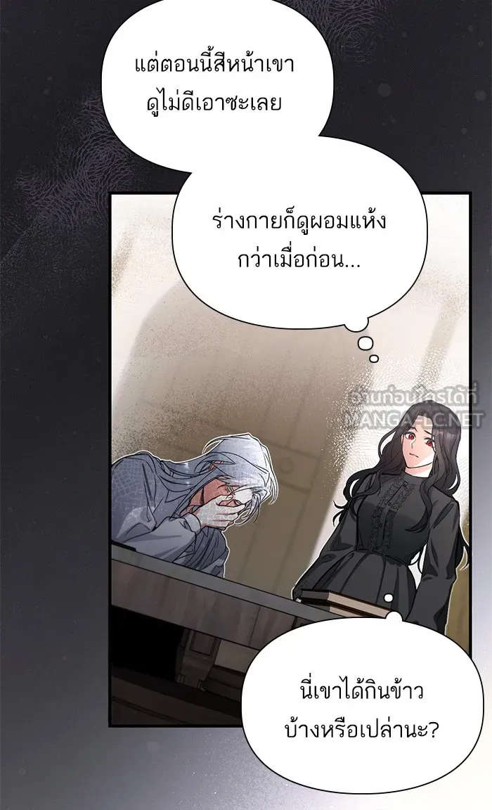 แด่ตัวละครโปรดที่ถูกทิ้ง ตอนที่ 2 รูปที่ 75
