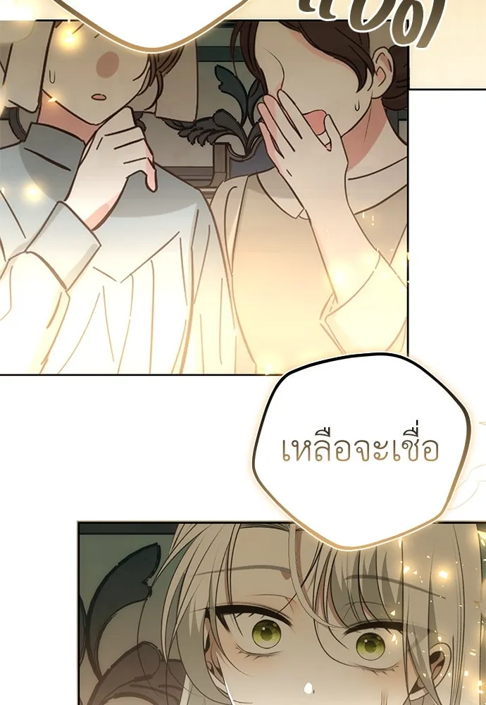 ยัยจิ๋วสมองแจ๋ว ตอนที่ 18 รูปที่ 95