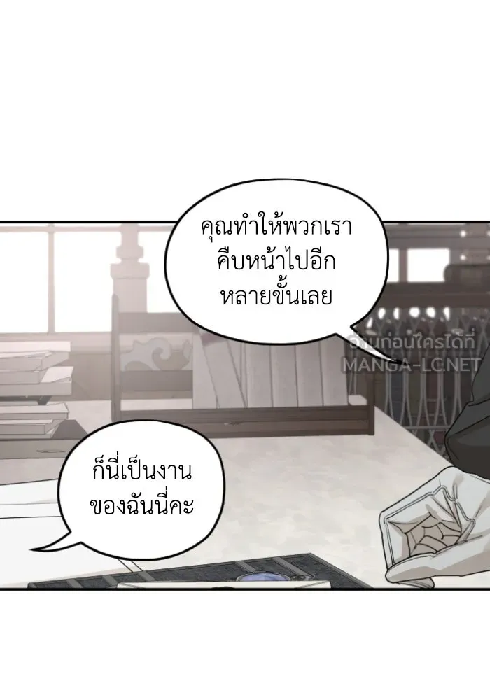 ครอบครัวสามีเห็นทีจะคลั่งรัก ตอนที่ 59 รูปที่ 99