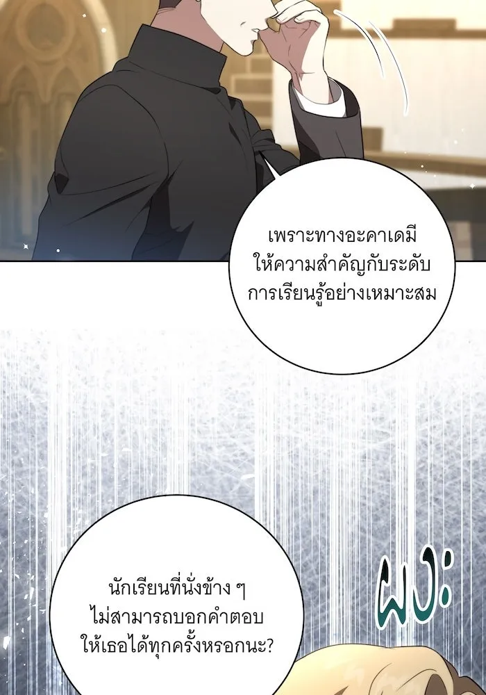 ทุกอย่างที่เสียไป ฉันขอทวงคืน ตอนที่ 7 รูปที่ 44