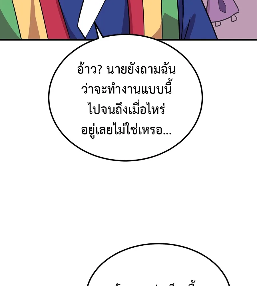 เรียกฉันว่าพระเจ้า ตอนที่ 3 ผู้ต้องการเป็นพระเจ้า รูปที่ 137