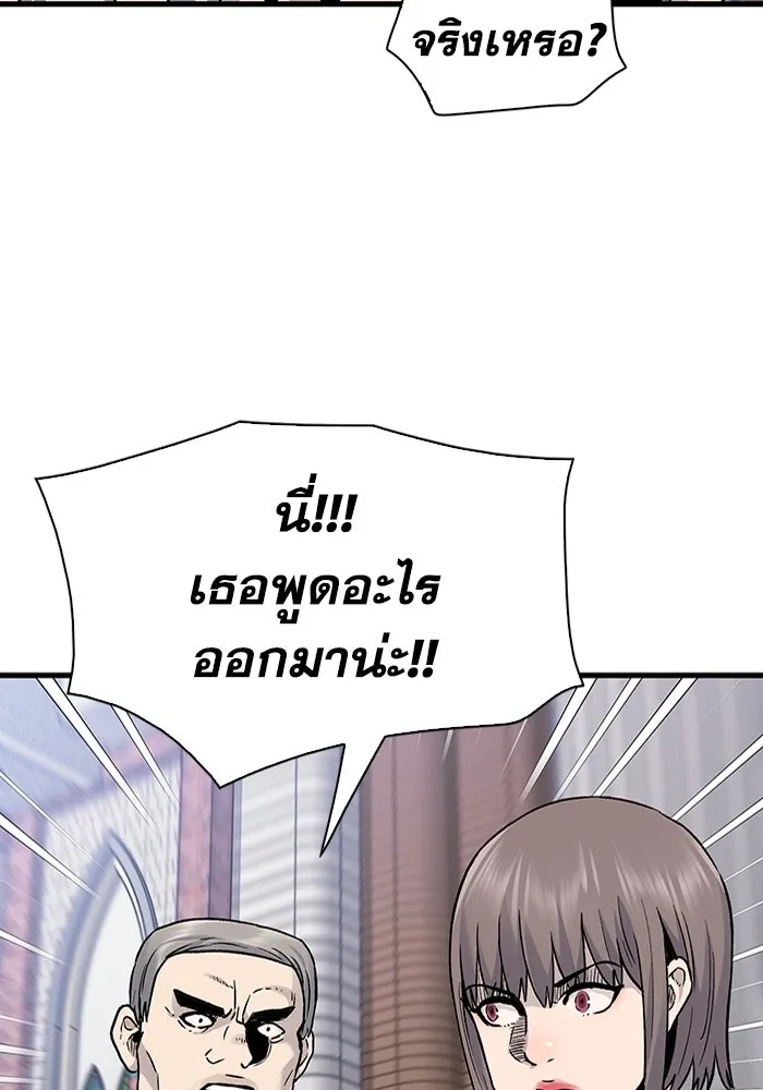 มีนา เกิดมาล่า ตอนที่ 81 รูปที่ 59