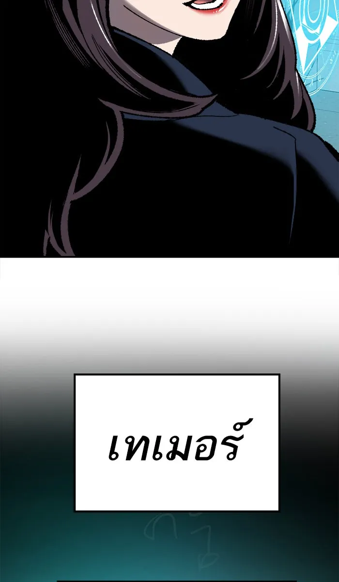 ยอดคนเลเวลทะลุ ตอนที่ 29 ชอนอักโด รูปที่ 125