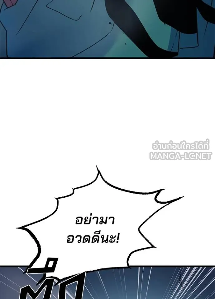 Villain to kill ตอนที่ 174 รูปที่ 66