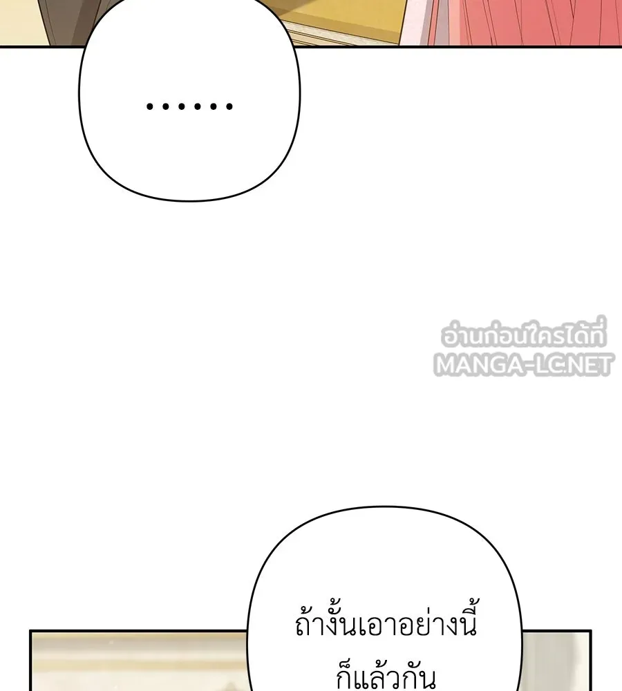 คุณพ่อของหนูคือศัตรูในชาติก่อน ตอนที่ 28 รูปที่ 105