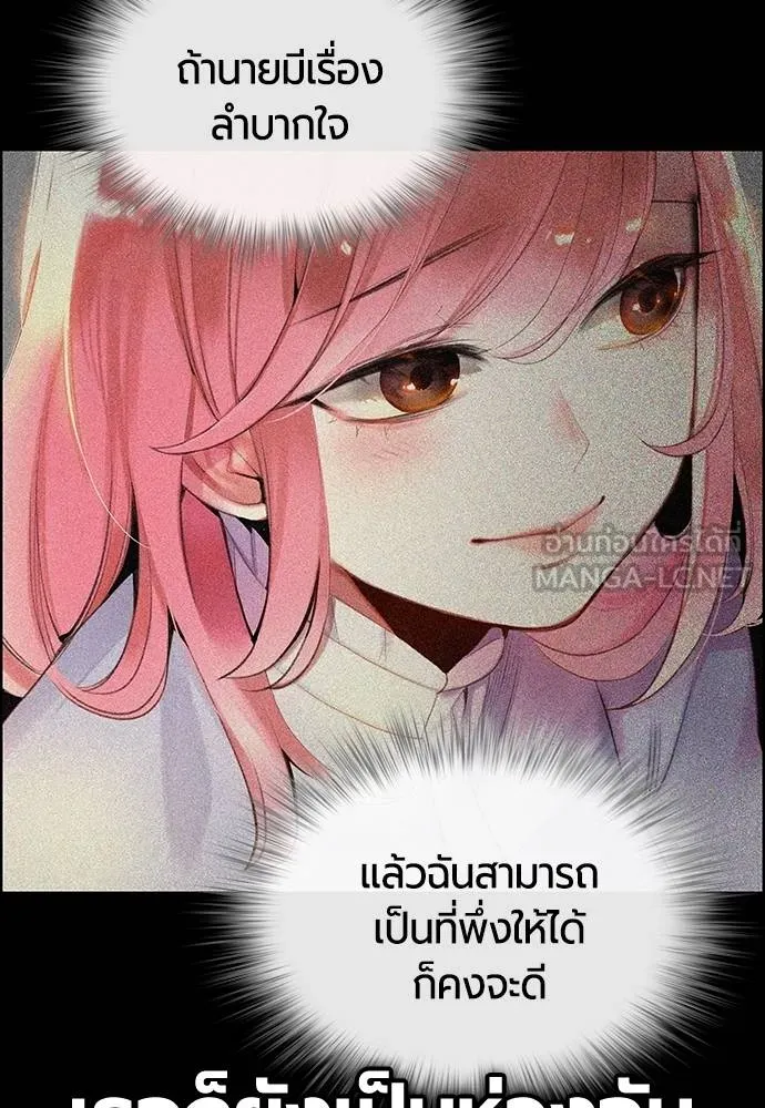 Jungle Juice ตอนที่ 142 รูปที่ 100