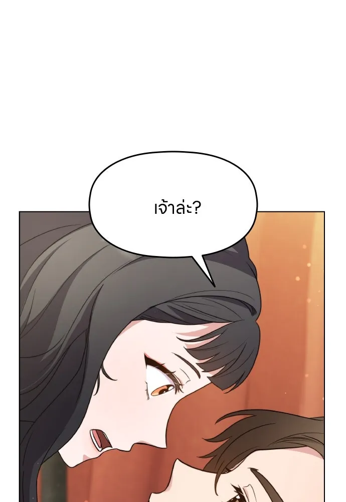 ข้าเนี่ยนะเป็นพระสนม ตอนที่ 77 หลับในฤดูใบไม้ผลิ รูปที่ 34