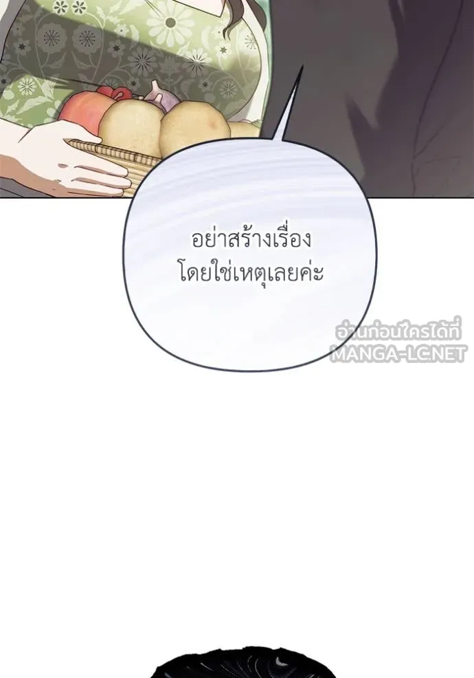 ราชินีจอมมาร ตอนที่ 57 รูปที่ 95