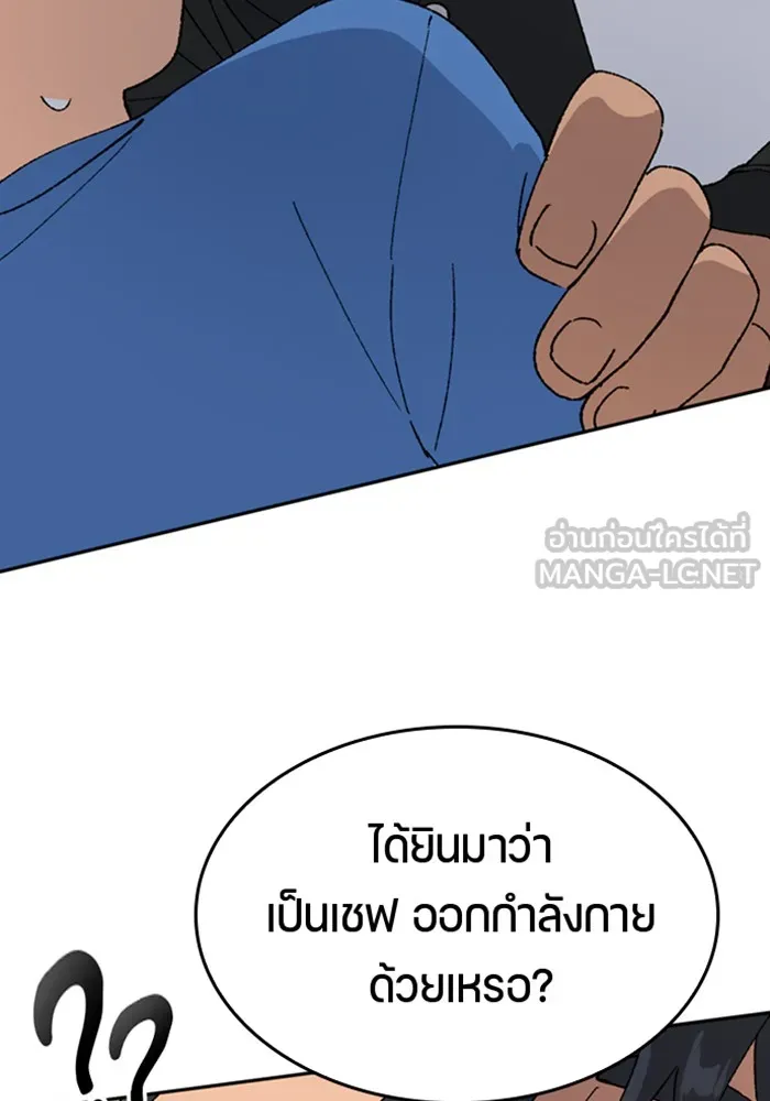 ตั้งแคมป์ฮีลใจในต่างโลก ตอนที่ 30 รูปที่ 90