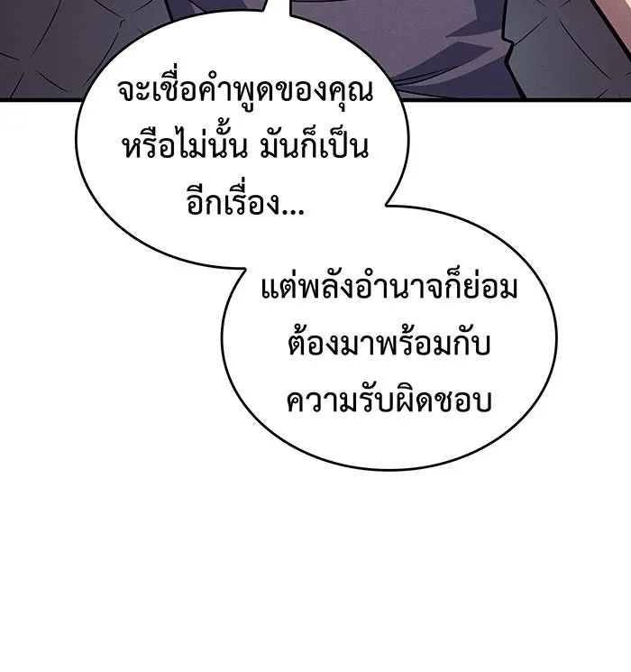 เกิดใหม่พร้อมพลังแห่งราชัน ตอนที่ 72 รูปที่ 76