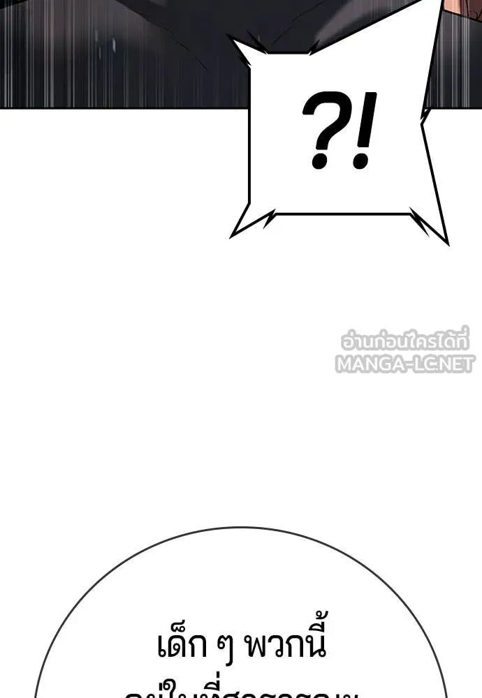 คูเซรา ตอนที่ 51 รูปที่ 17