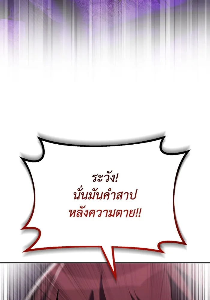 ชีวิตพลิกผันของลอร์ดผู้เกียจคร้าน ตอนที่ 113 ปรมาจารย์ดาบ, เบรตต์ ลอยด์ รูปที่ 59